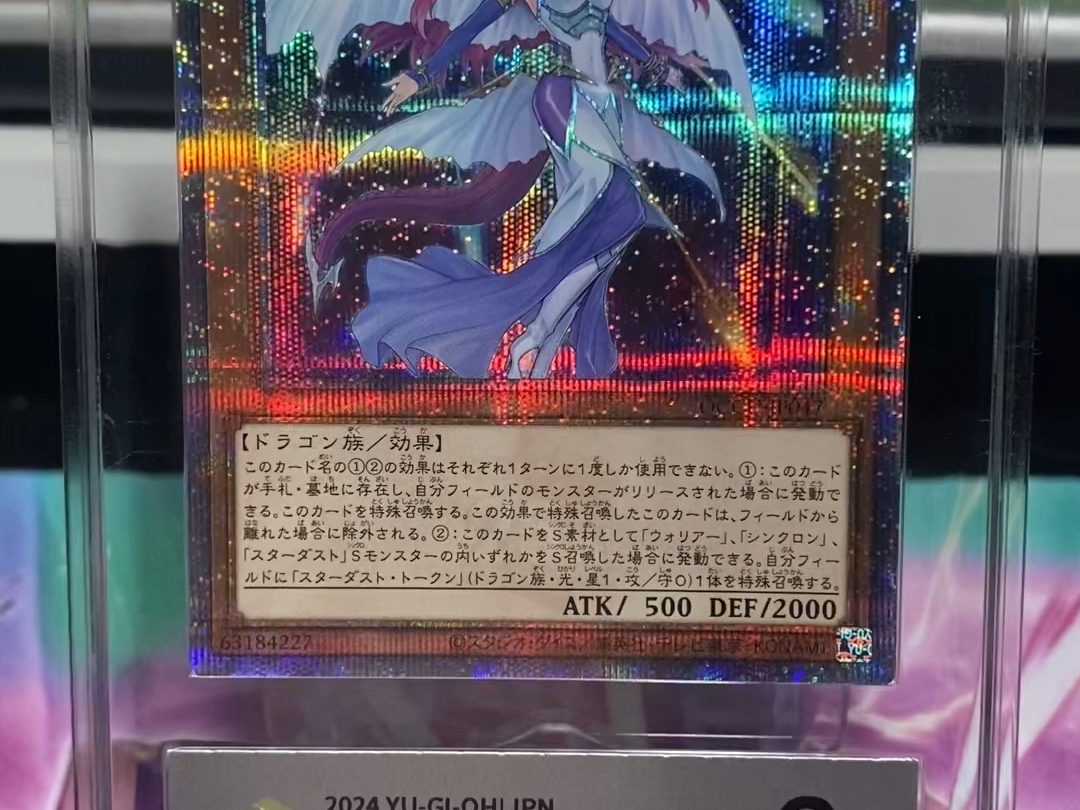 【游戏王实卡鉴赏】qccu-jp047 qcser 星尘尾迹 秋姐太美辣