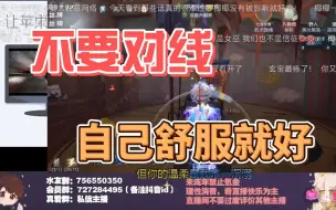 Download Video: 【东玄】不要去跟渔夫对线 这种东西没必要啊