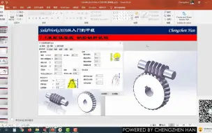 Télécharger la video: 插件快速生成蜗轮蜗杆机构