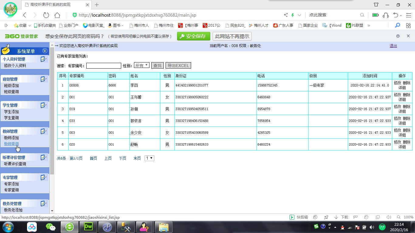 java/php/netC#小程序计算机毕业设计(课程设计)高校听课评价系统的实现哔哩哔哩bilibili