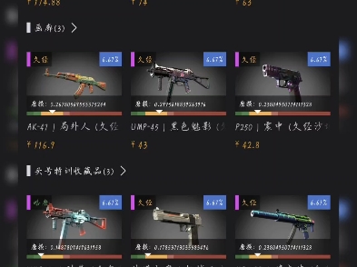 cs炼金配方,祝大家都能出红线和局外人.