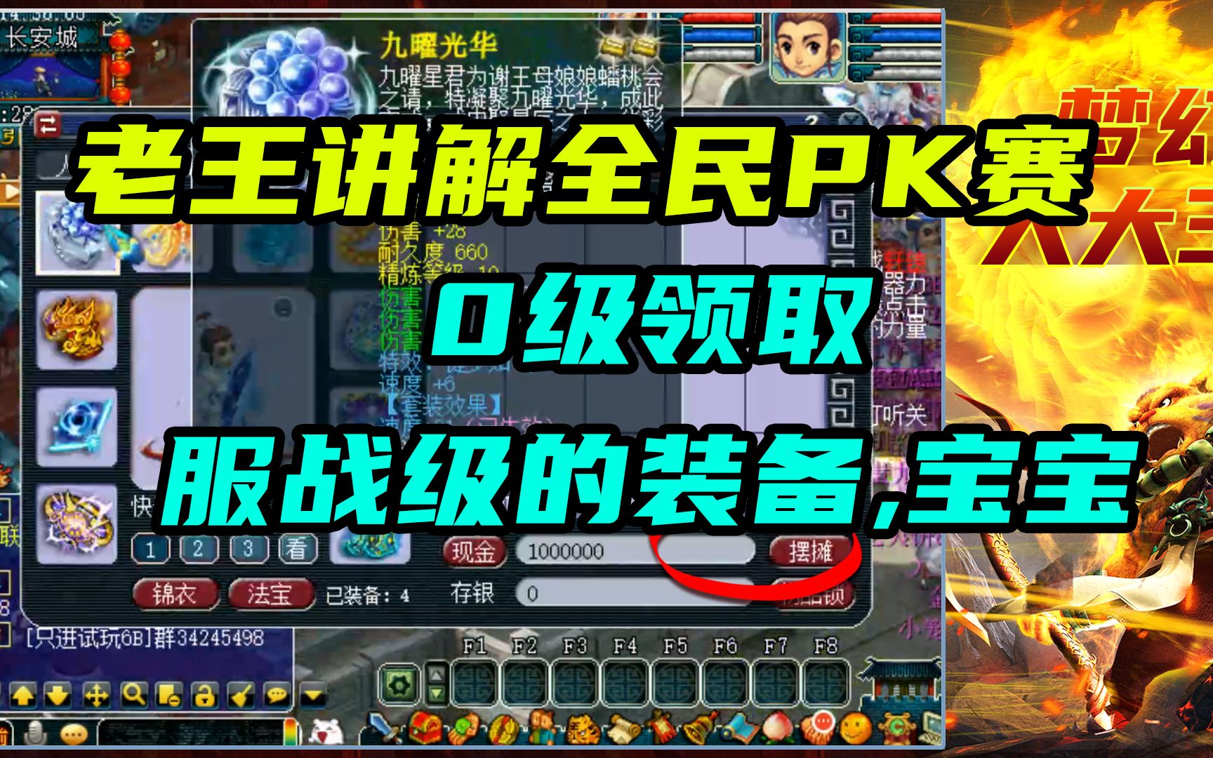 2021梦幻西游全民pk赛官网 大连庄河2021年11月25日会解封吗