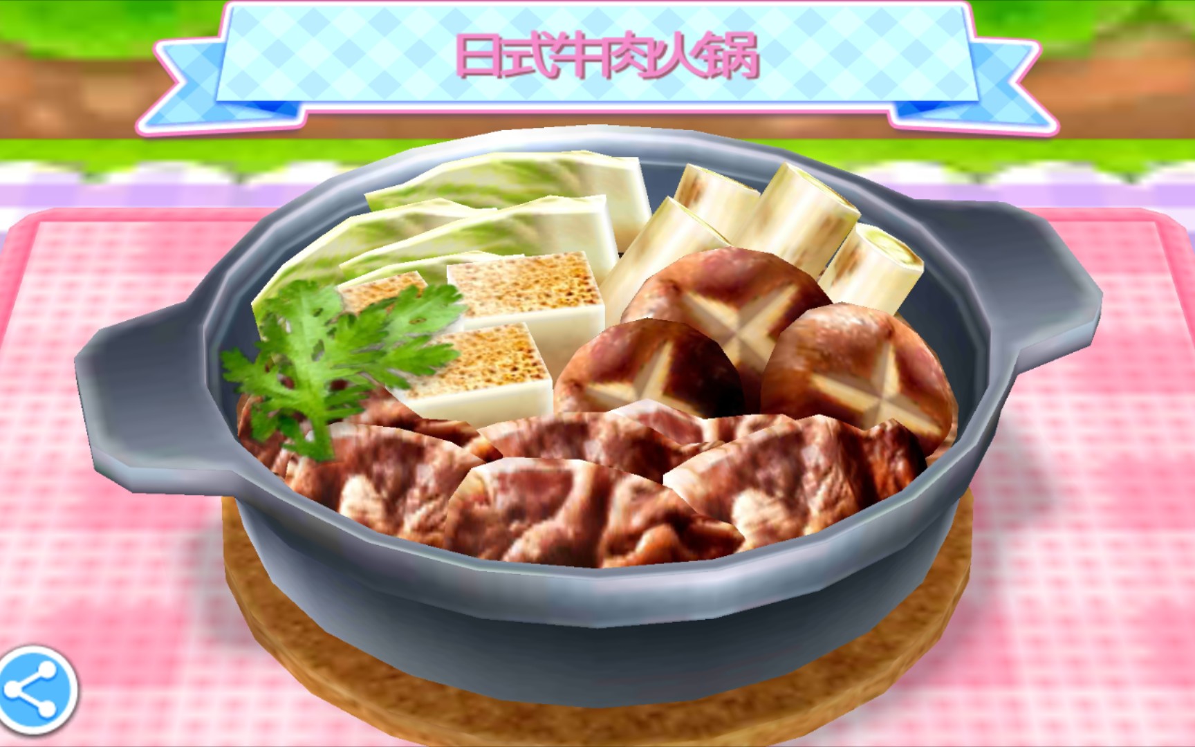 [图][料理妈妈]日式牛肉火锅