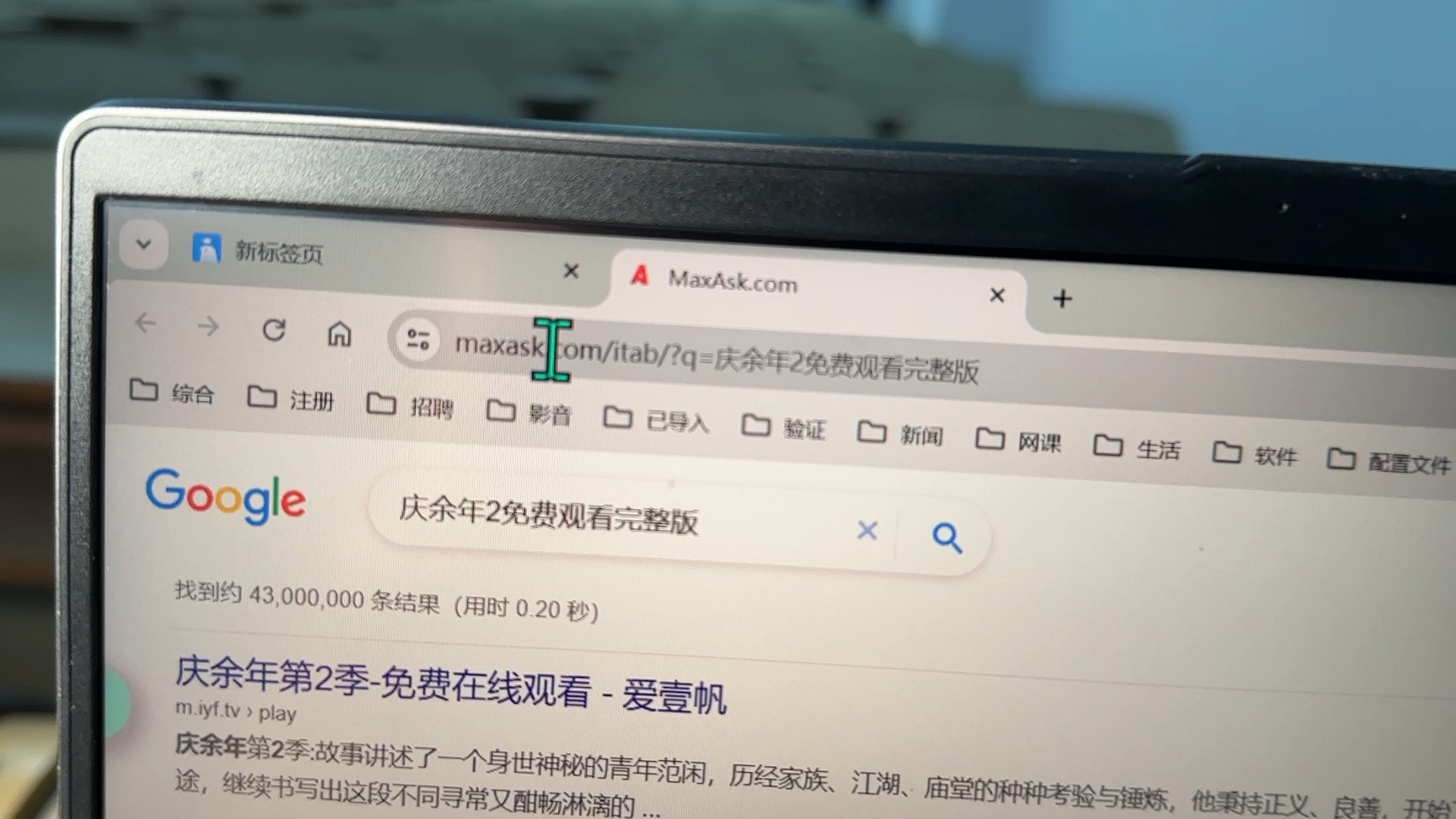 Itab 标签页从Google搜索自动跳转到Maxask哔哩哔哩bilibili