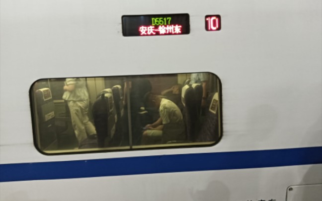 (夜行宁安线)d5516次(安庆～徐州东)芜湖至南京南区间原声原速