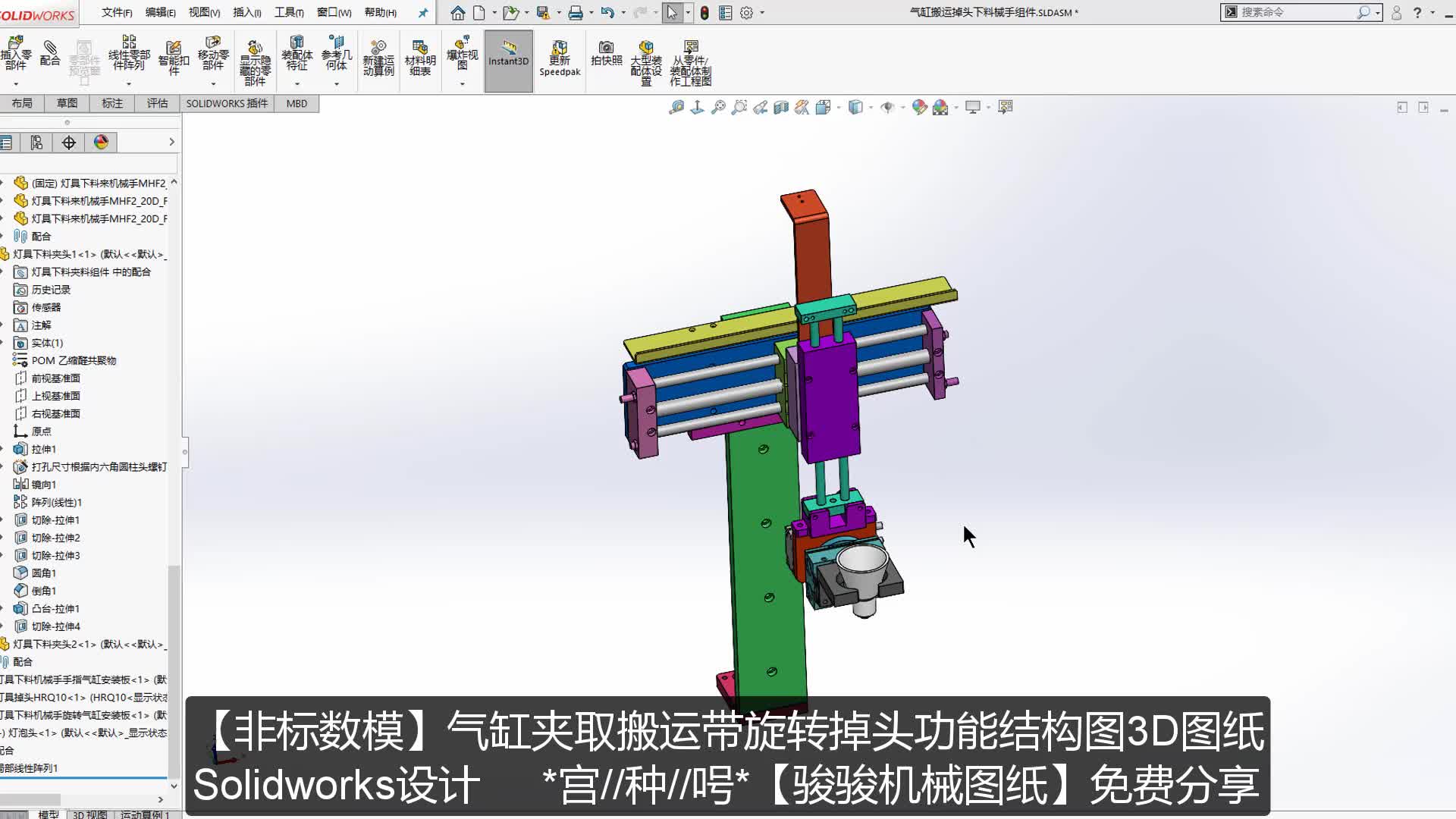 【非标数模】气缸夹取搬运带旋转掉头功能结构图三维图纸免费下载哔哩哔哩bilibili