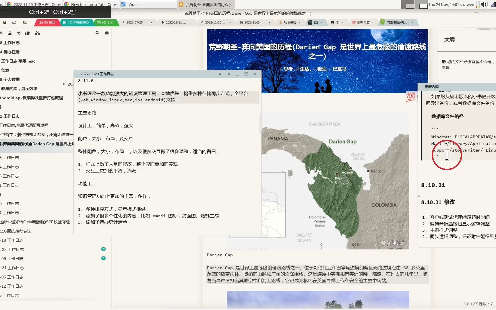 小书匠 8.11.0 版本发布,一款专业强大的个人知识管理笔记软件.哔哩哔哩bilibili