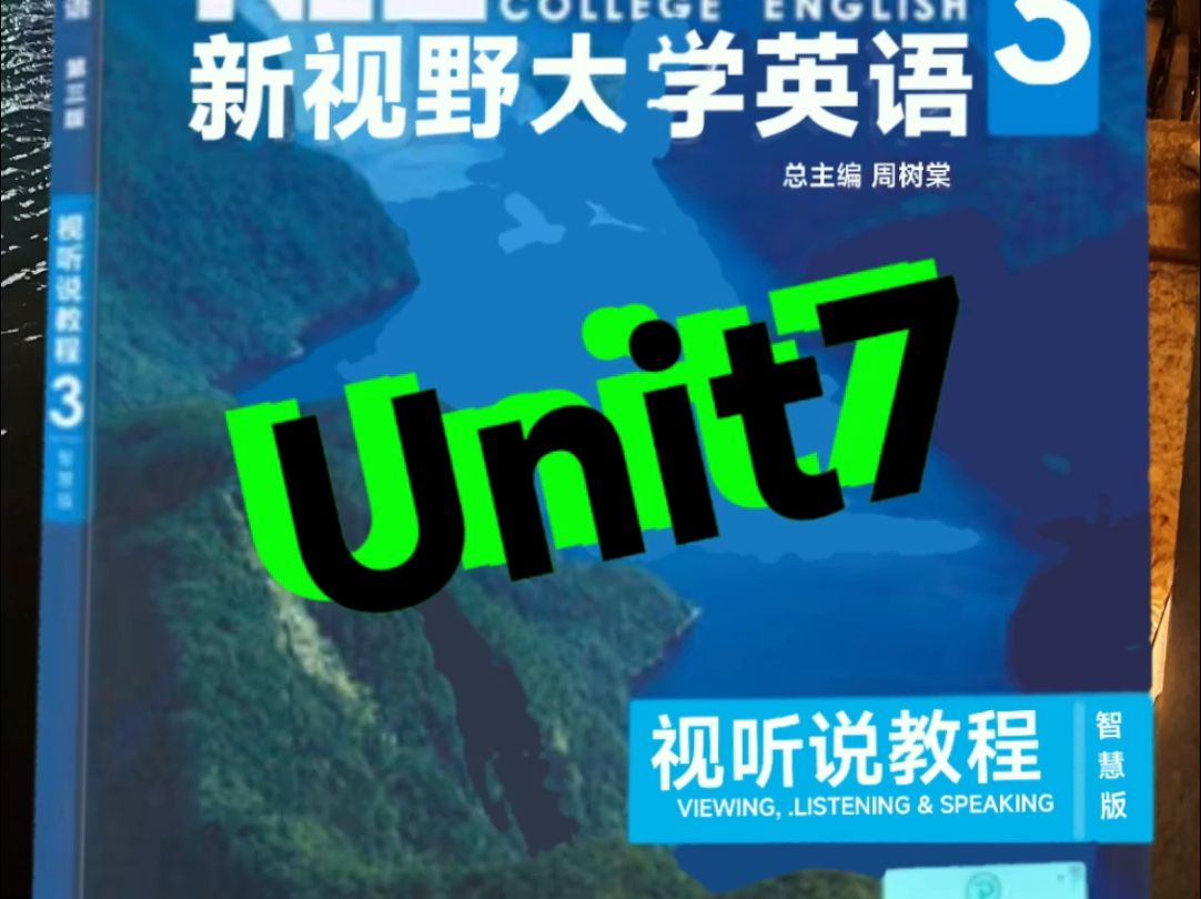 新视野大学英语视听说教程第三册U7哔哩哔哩bilibili