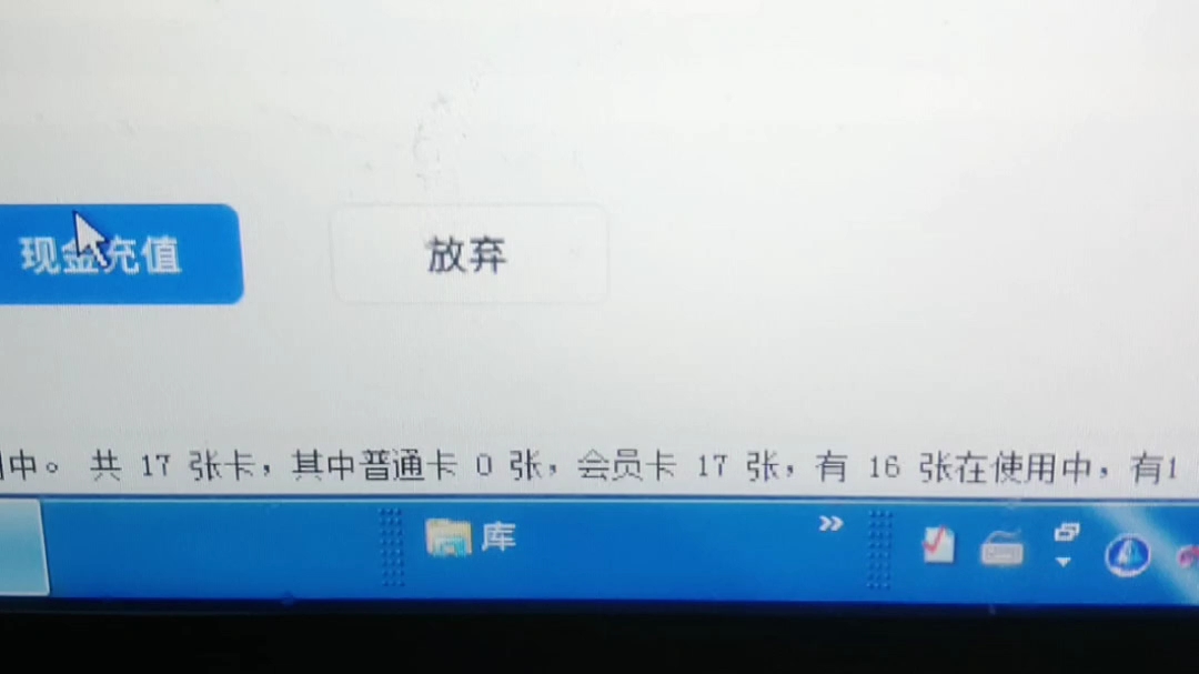 网咖,网吧,收银充值,充值错修改方法哔哩哔哩bilibili