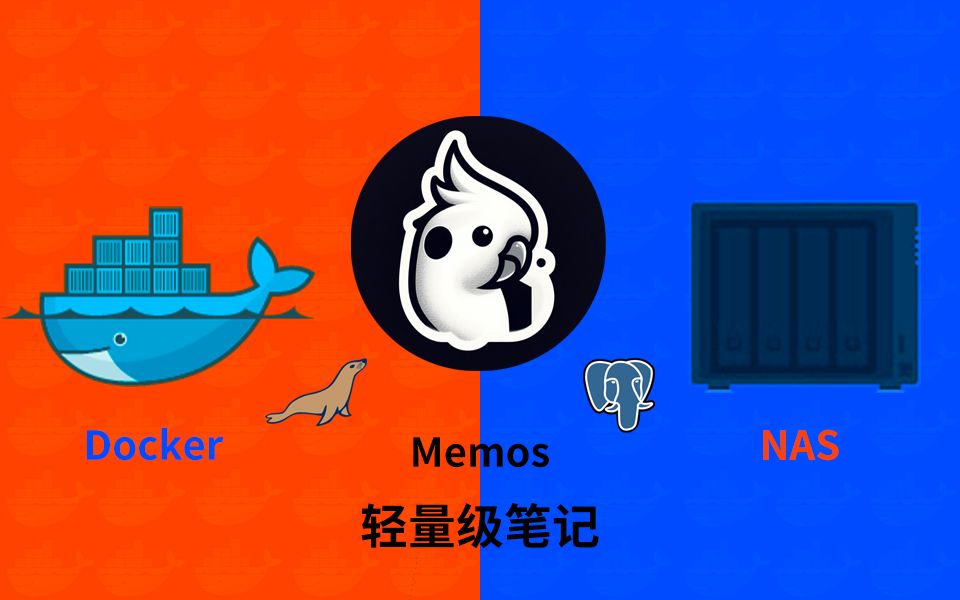 轻量级笔记memos群晖NAS用docker部署哔哩哔哩bilibili