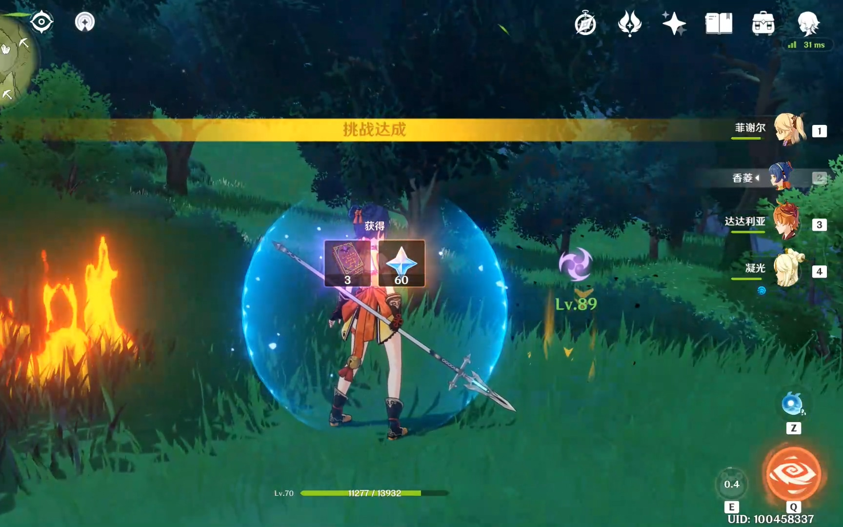 原神秘宝迷踪星落湖归离原特别宝藏