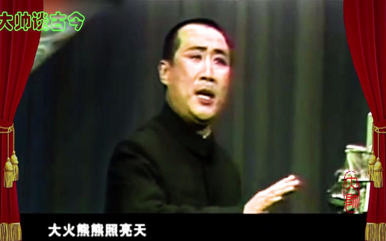 [图]裘派名家李长春，现代京剧《杜鹃山》选段，大火熊熊照亮天，1982年录像