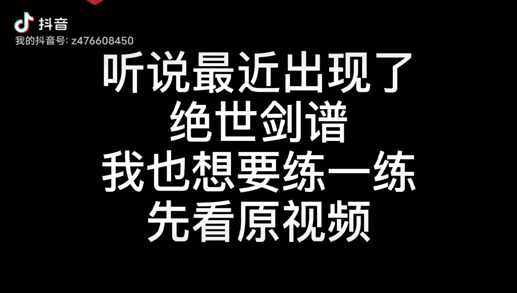 女人,只会影响我拔剑的速度.
