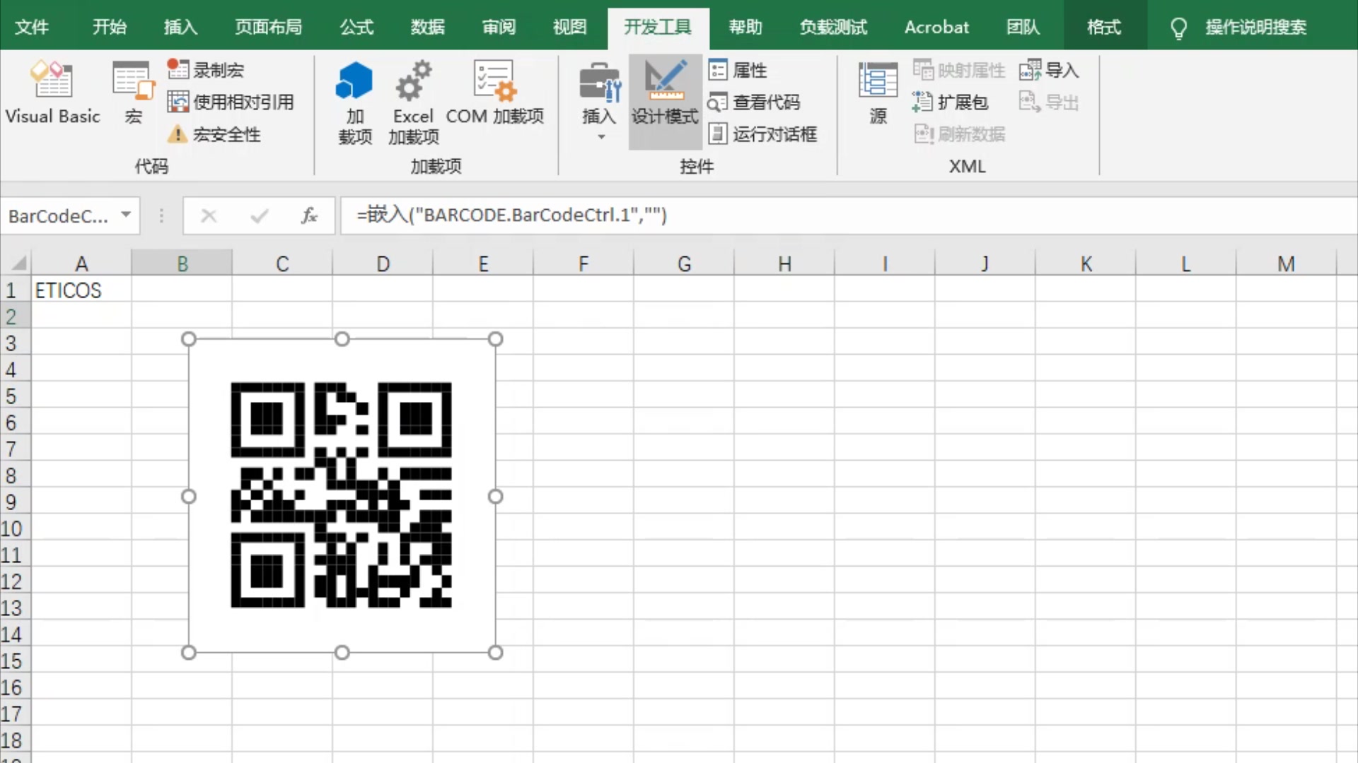 【EXCEL】用Excel生成一个简单的二维码哔哩哔哩bilibili