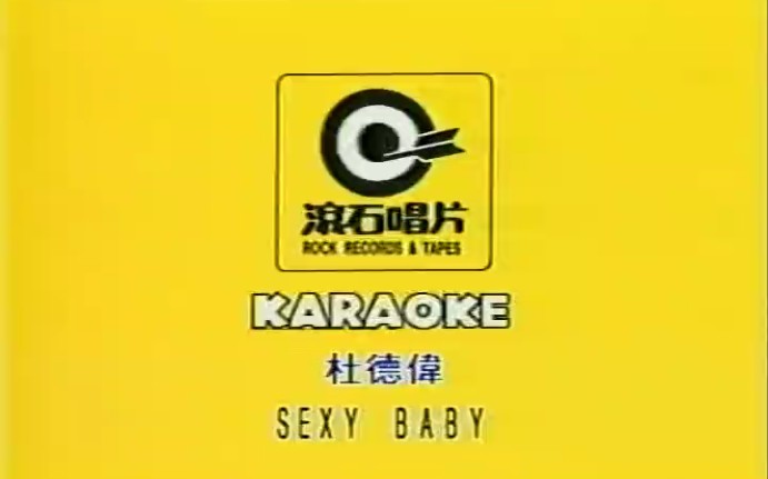 [图]Sexy Baby-杜德伟