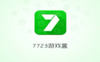 饥荒、骑砍玩家福利,各种修改器.7723游戏盒.哔哩哔哩bilibili