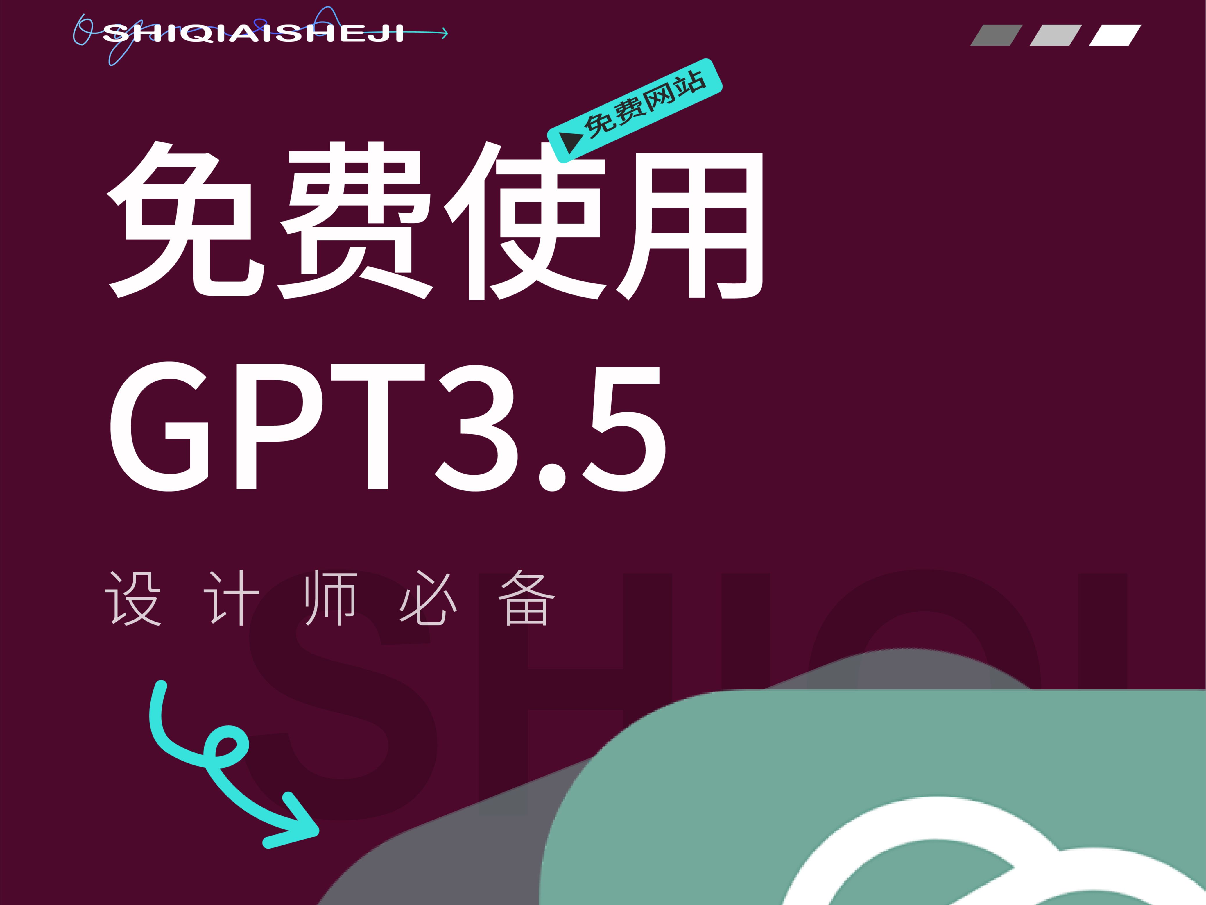 免费用的gpt网页版!哔哩哔哩bilibili