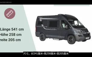 Download Video: 5.4米雪铁龙B型房车 - Globecar Summit Prime 540