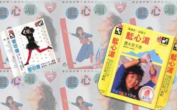 纯听歌: 蓝心湄 1984年的原唱 《不必太在意》 童安格的作品哔哩哔哩bilibili