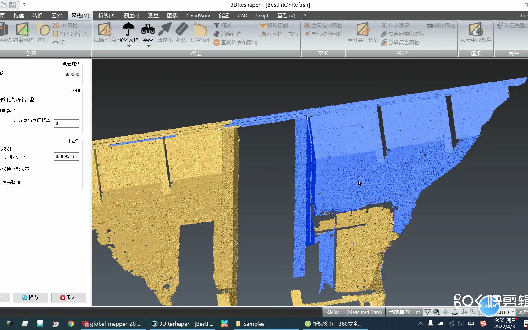 3DReshaper教程—点云三维建模软件8—点云生成网格哔哩哔哩bilibili