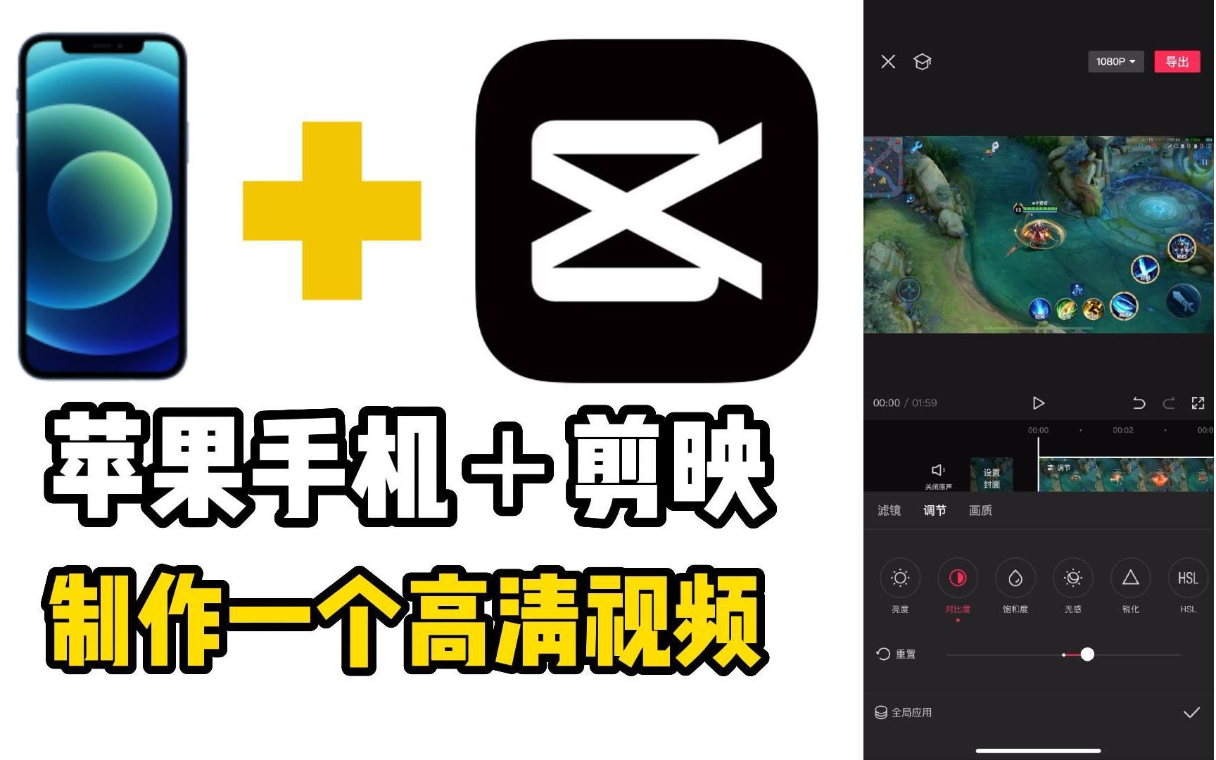 今天分享如何用苹果手机+剪映去制作出这样高清的视频!全程干货哔哩哔哩bilibili