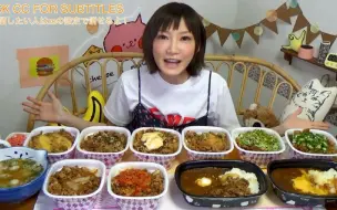 Download Video: 横扫食其家牛肉饭 一共10盒 菜单上有的味道都吃一遍  木下大胃王 中文字幕 吃货木下