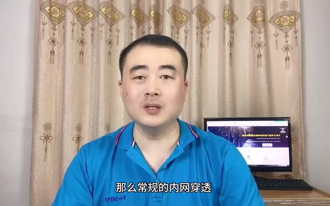 内网穿透工具DDNSTO,随时远程访问路由器NAS,没有公网IP也不怕哔哩哔哩bilibili