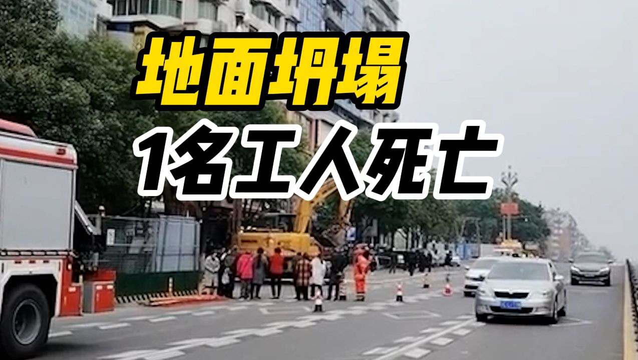 网传自贡一工地坍塌致工人被困,官方通报:已无生命体征哔哩哔哩bilibili