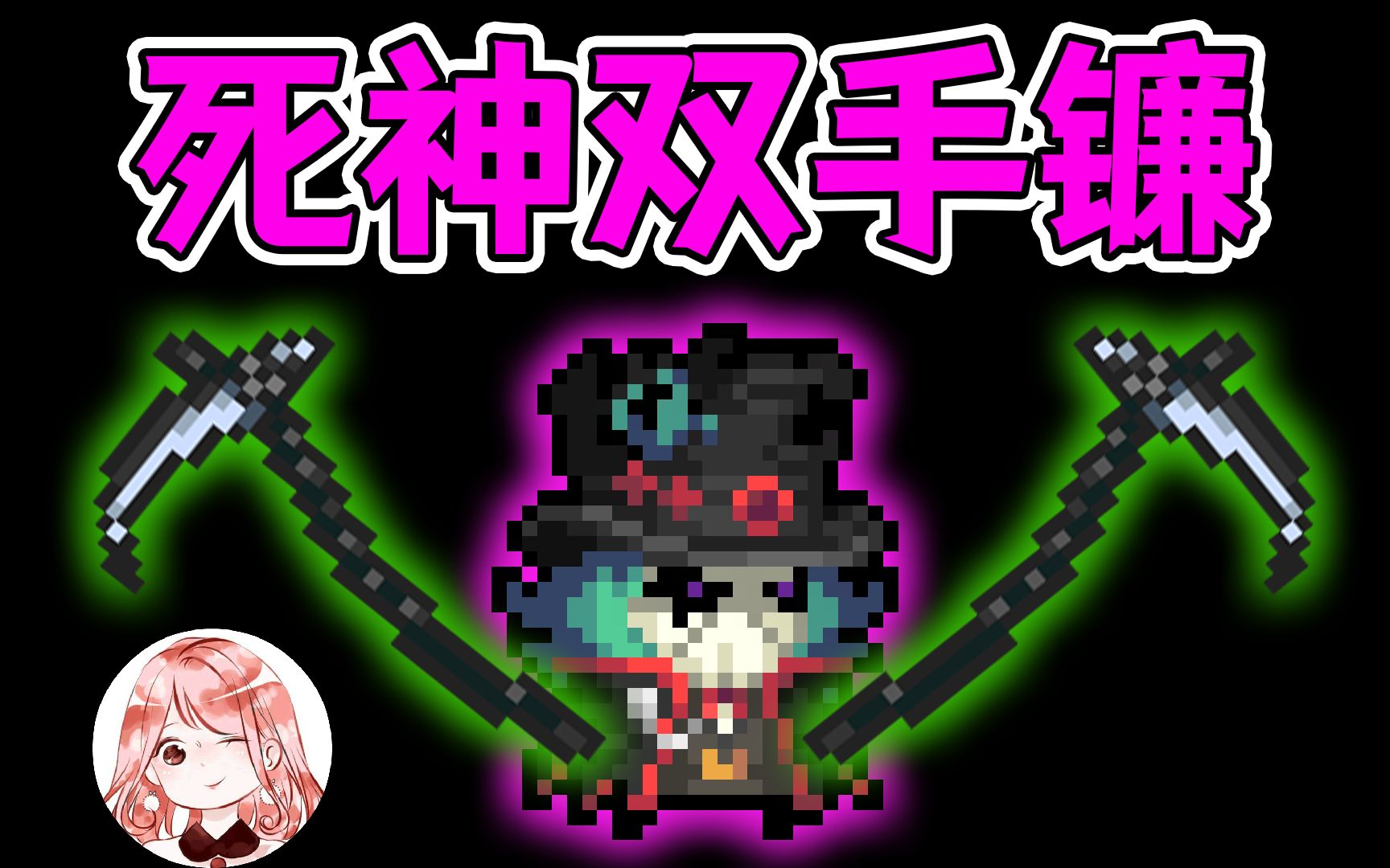 元气骑士:死神的双手镰刀?这才是死神该用的武器!会飞的死神才最屌