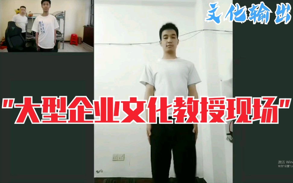 药水哥携一号亲自教学塔子弟企业文化