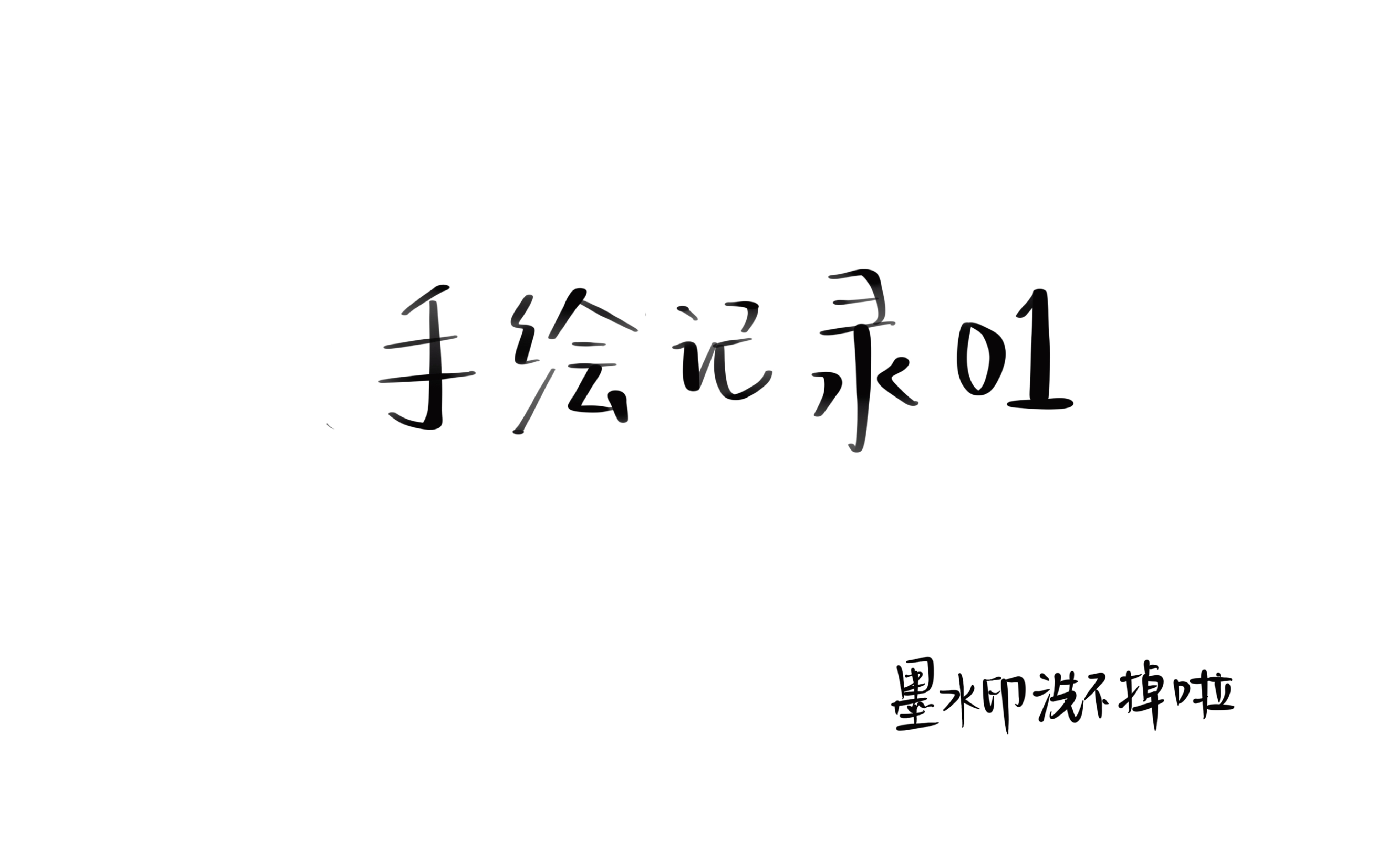 #钙片的手绘记录册# 【8.10】居住区中心版块设计哔哩哔哩bilibili