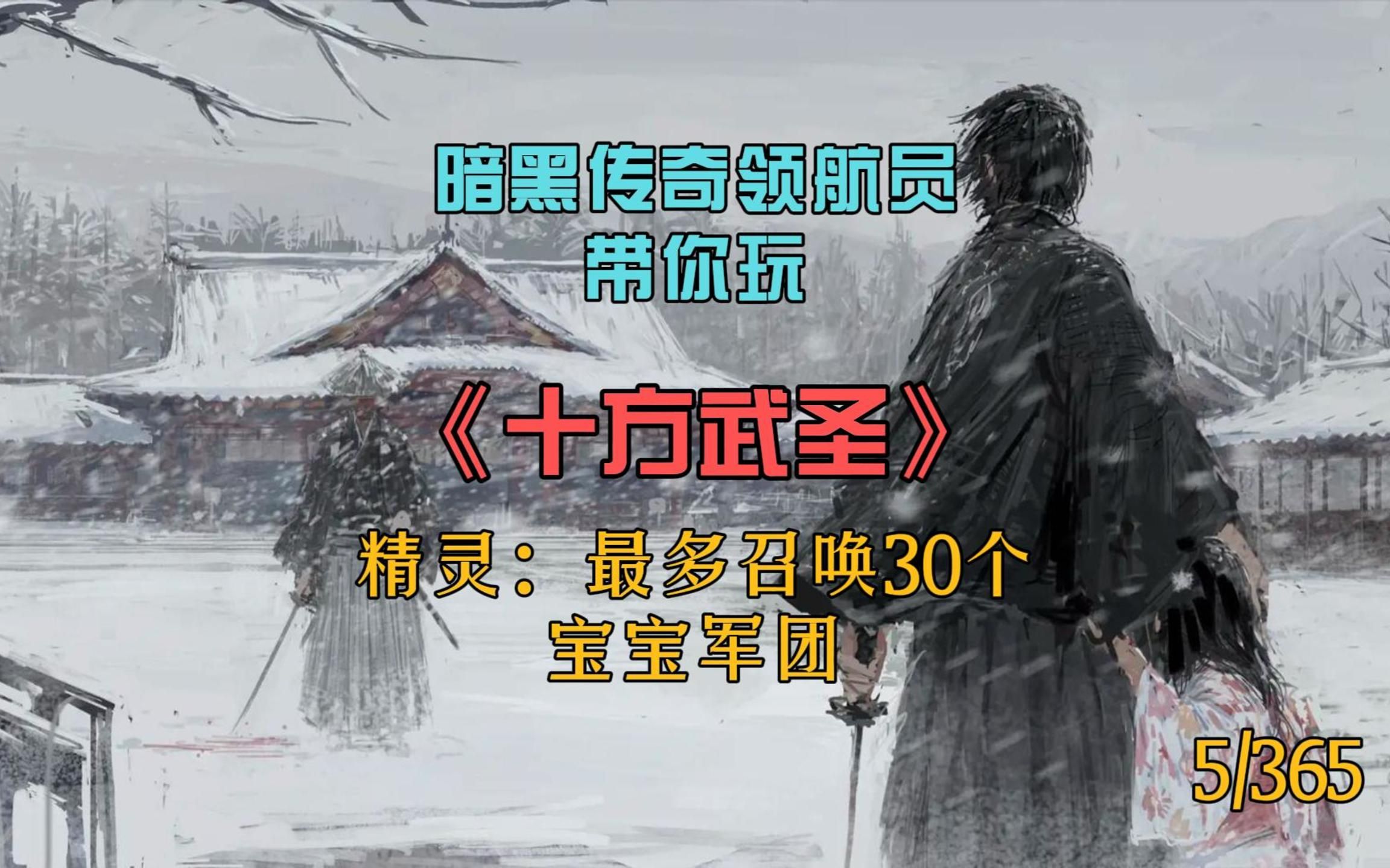 热血传奇领航员:24职业《十方武圣》之精灵,可以召唤25个精灵,打怪飞