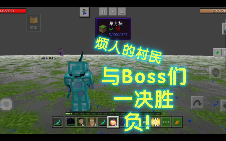 烦人的村民,与半神溺尸王,史蒂夫和各种生物的决斗!(没死,一条命)