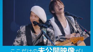 KinKi Kids】双11发售Concert Tour 2019-2020 ThanKs 2 YOU映像cm_哔哩
