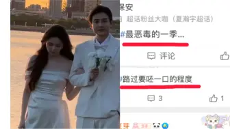 Tải video: 笑死！马子佳宣布结婚后，评论区出奇一致哈哈哈哈！！