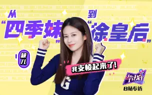 Descargar video: 【哔计划】为“朱棣X徐皇后”安排前世今生剧本！颖儿：真的太好嗑了！