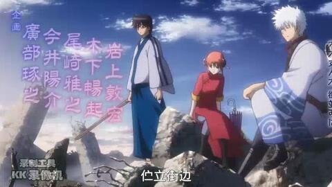 银魂 系列 精选篇 完整版 全op Ed合集 哔哩哔哩 Bilibili