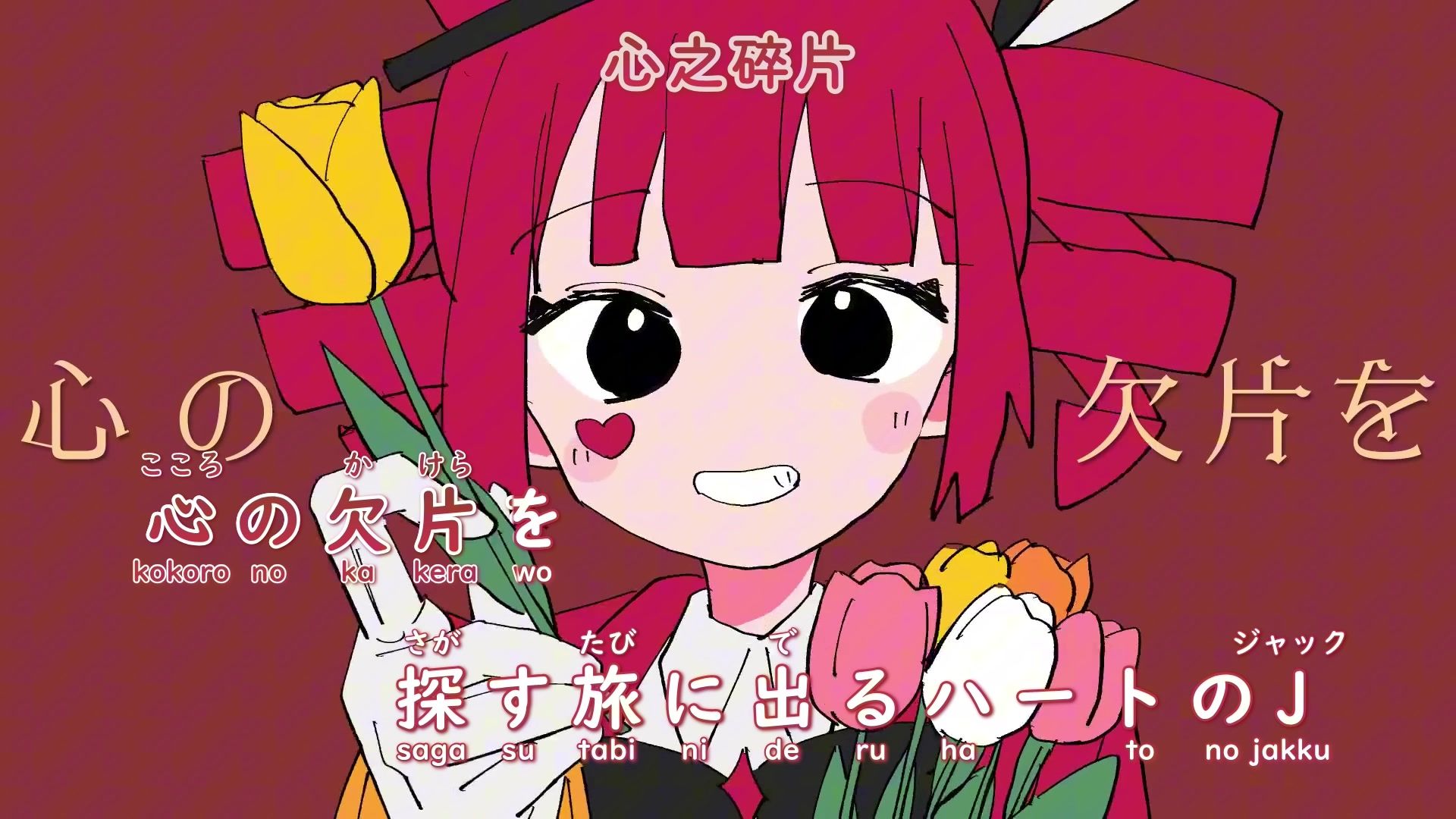 【纯K/字幕/注音/伴奏/原曲】『トリックハート』- MIMI feat.重音テトSV