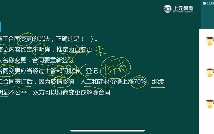 海门二建培训 22年二建什么时候开始报名?哔哩哔哩bilibili