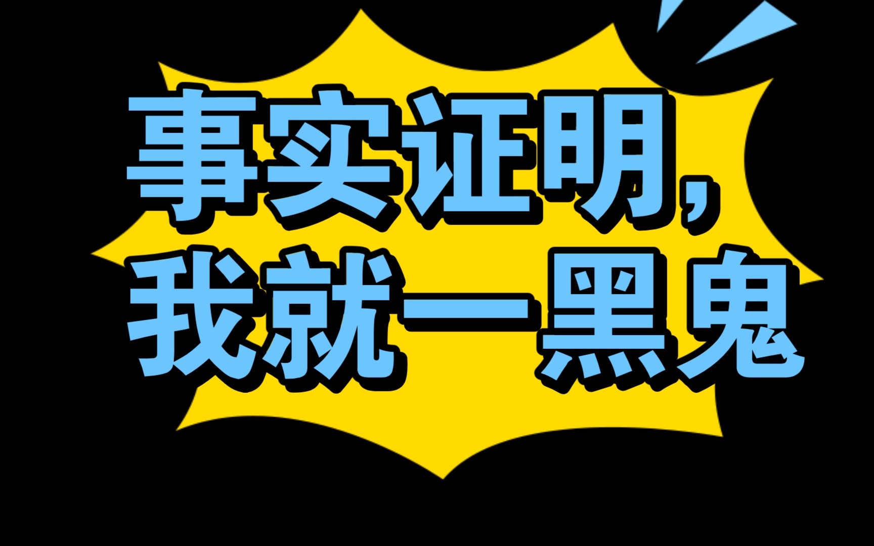 率土之濱,亂世割據,有請下一位受害者_嗶哩嗶哩_bilibili