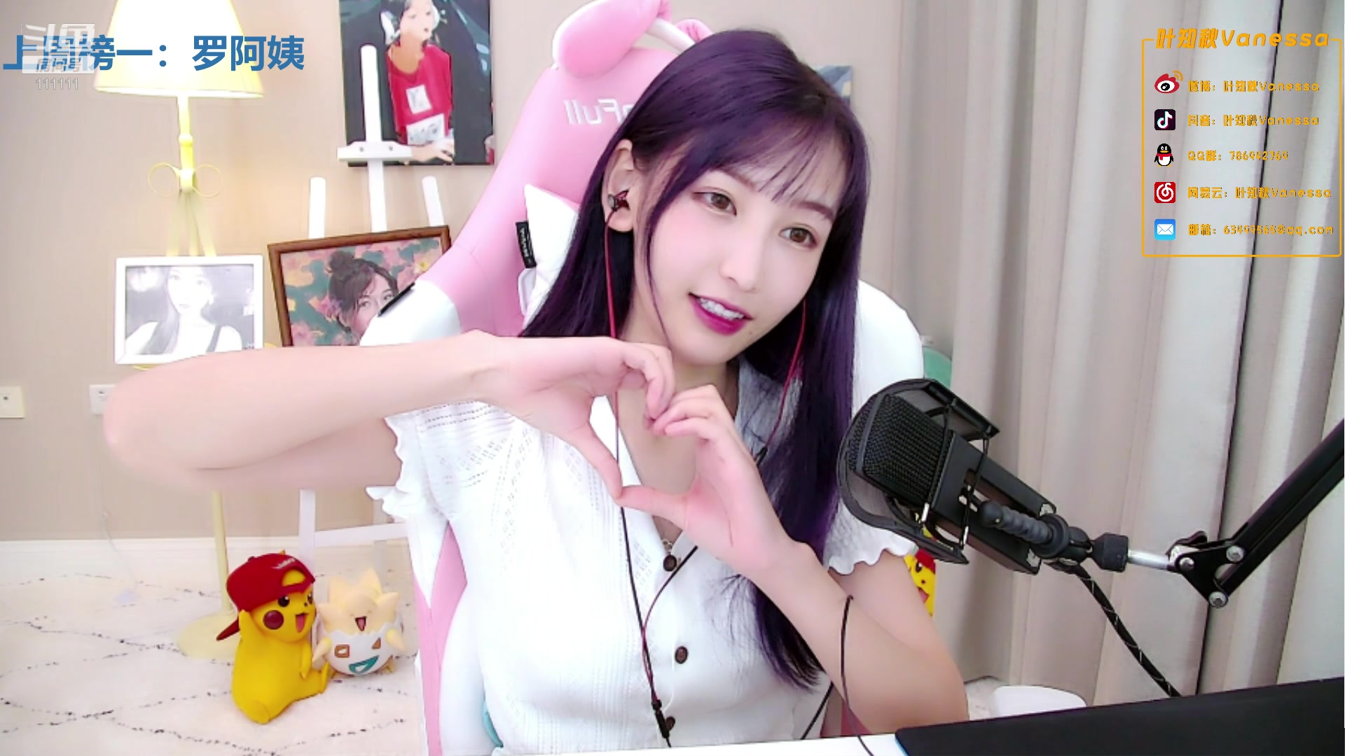 秋子姐 2020-06-09 叶知秋直播录像