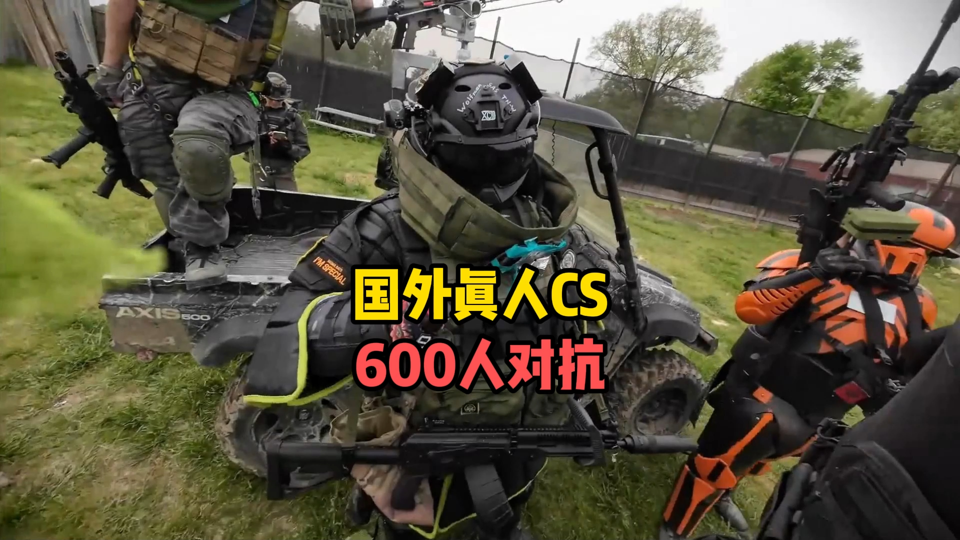 国外真人cs,老六猛打橡皮人 没想到竟是工作人员?