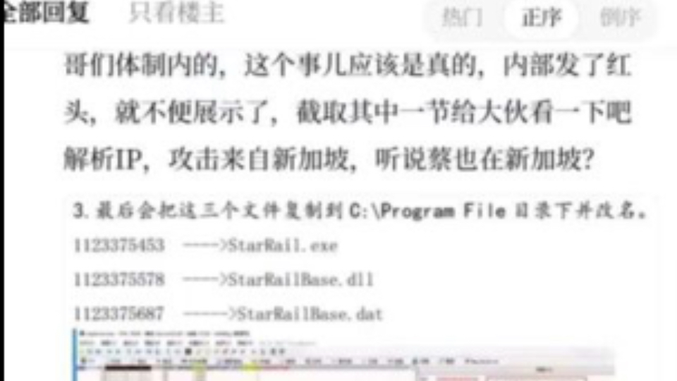 米门崩溃,米桑给Mac做的木马被nga在Windows用360抓到了哔哩哔哩bilibili