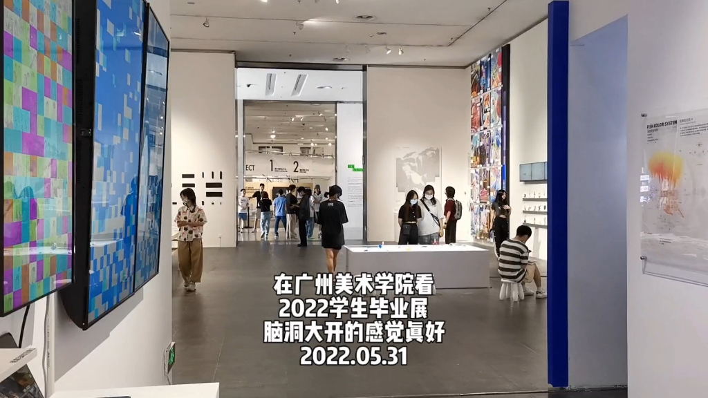 [图]2022的记忆:在广州美术学院看2022学生毕业展，脑洞大开的感觉真好2022.05.31#美术展#我在故宫修文物#如果国宝会说话 生活需要一点想象力与创造力