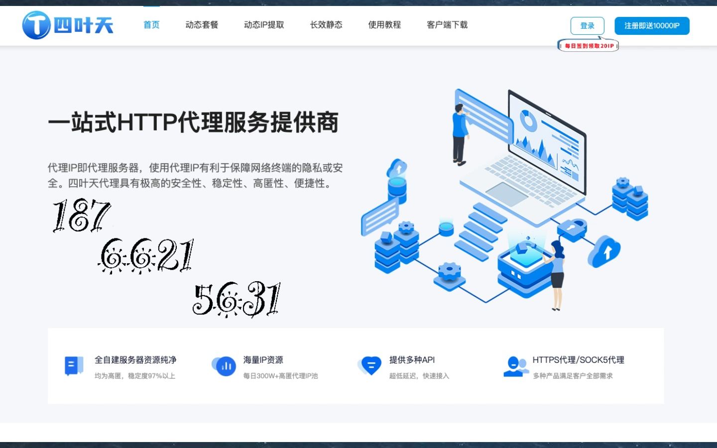 代理ip怎么用?哔哩哔哩bilibili