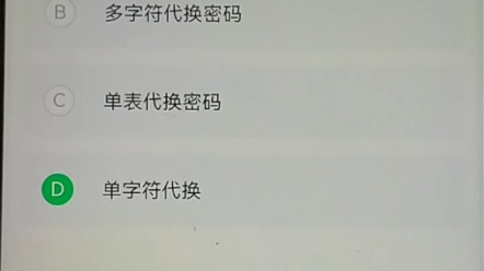 2022年信息安全技术的研究与发展知到期末考试90分哔哩哔哩bilibili