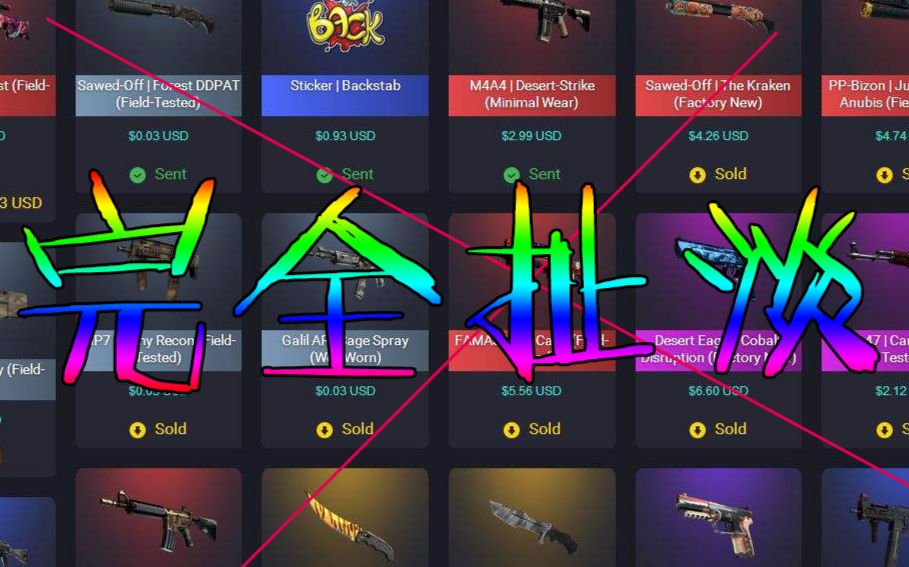 [图]CSGO第三方网站开箱猫腻探究