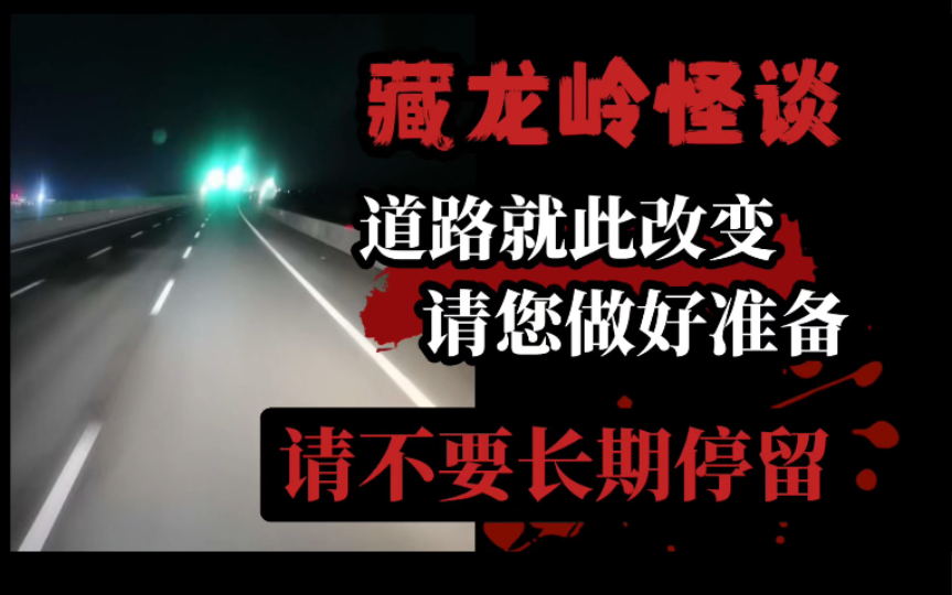 [图]【规则怪谈】地区已被封锁，您将再无回头路…