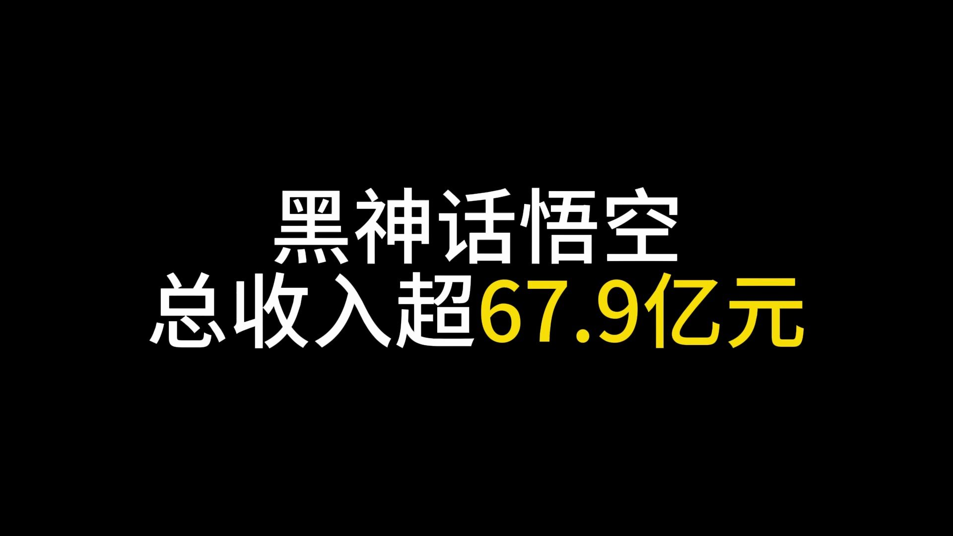 最新!黑神话悟空重要更新:优化百眼魔君、可以买细金线了!黑神话悟空游戏杂谈