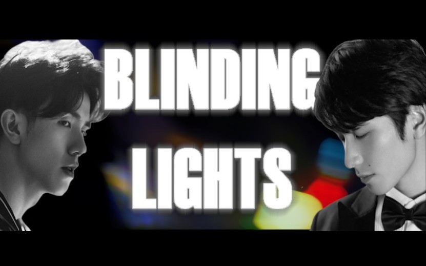 【棋昱(刑侦AU)】盲灯–Blinding Lights哔哩哔哩bilibili